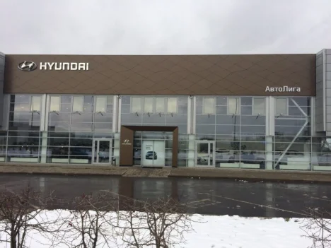 Изображение Hyundai АвтоЛига Ярославль